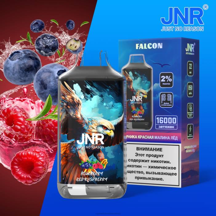 Blueberry Red Raspberry - vape wholesale distributor Australia 4DF0R700 JNR FALCON