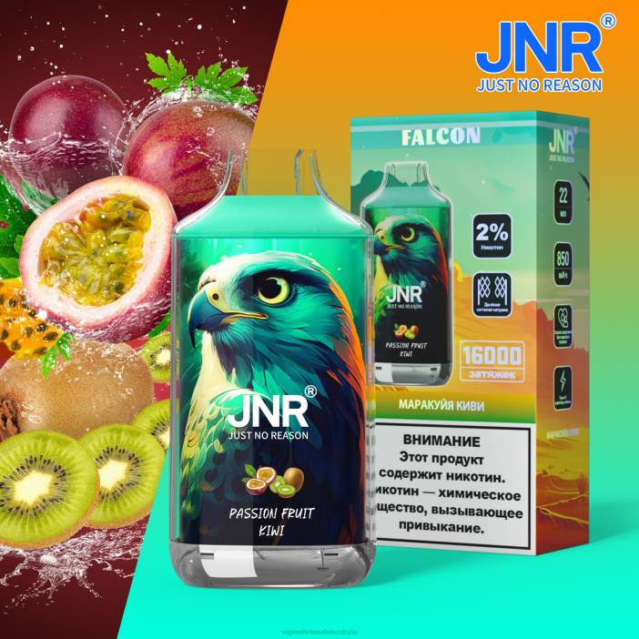 Passion Fruit Kiwi - e cig wholesale distributors 4DF0R709 JNR FALCON